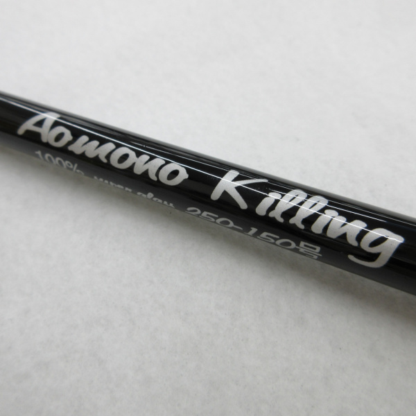 アオモノキリング 250-150-号